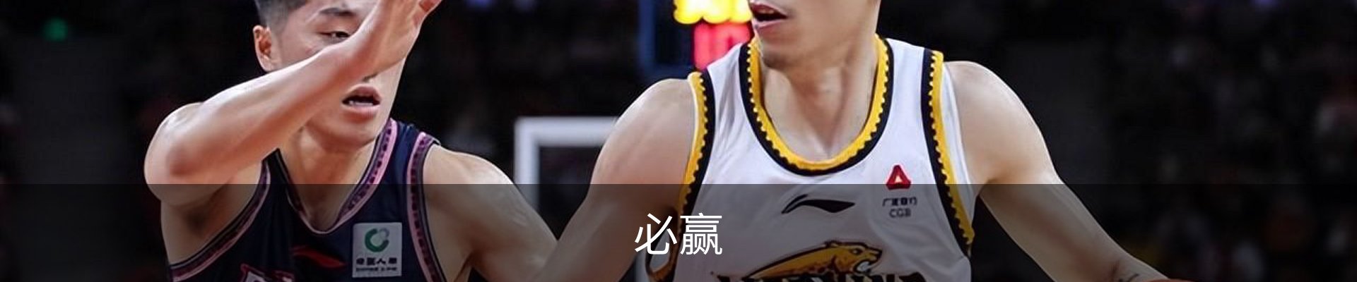 必赢