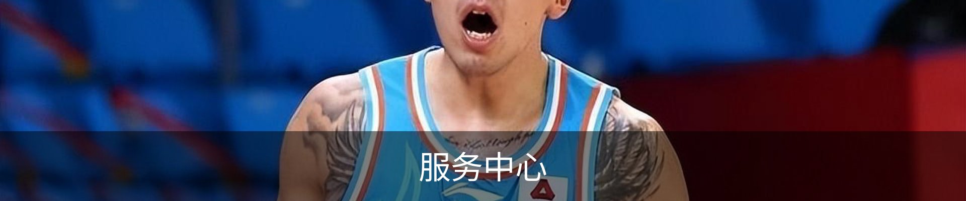 服务中心