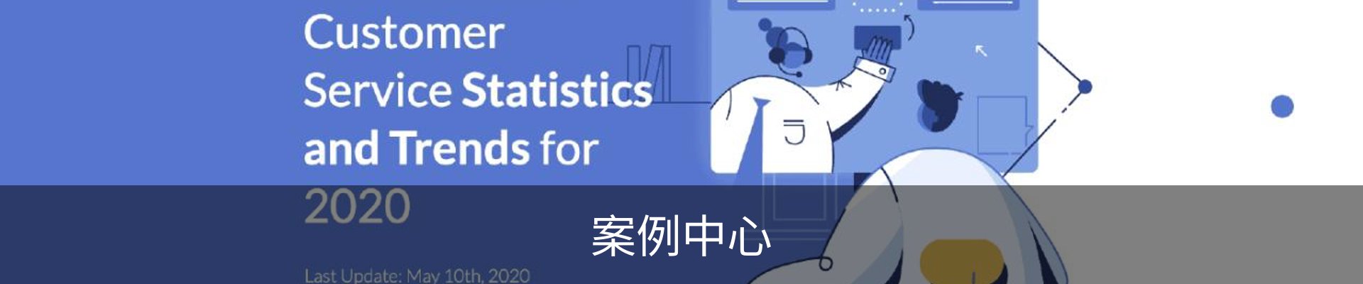 案例中心